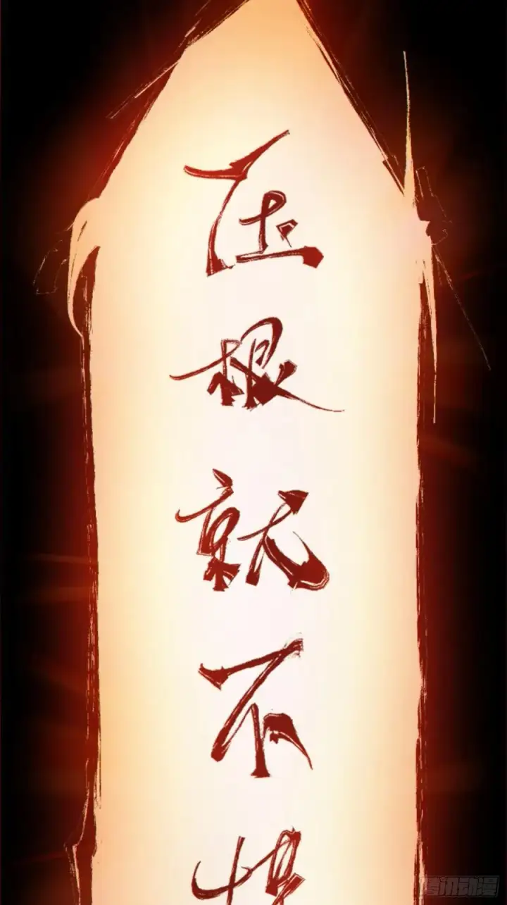 《我的徒弟都是大反派》第三百六十回图51
