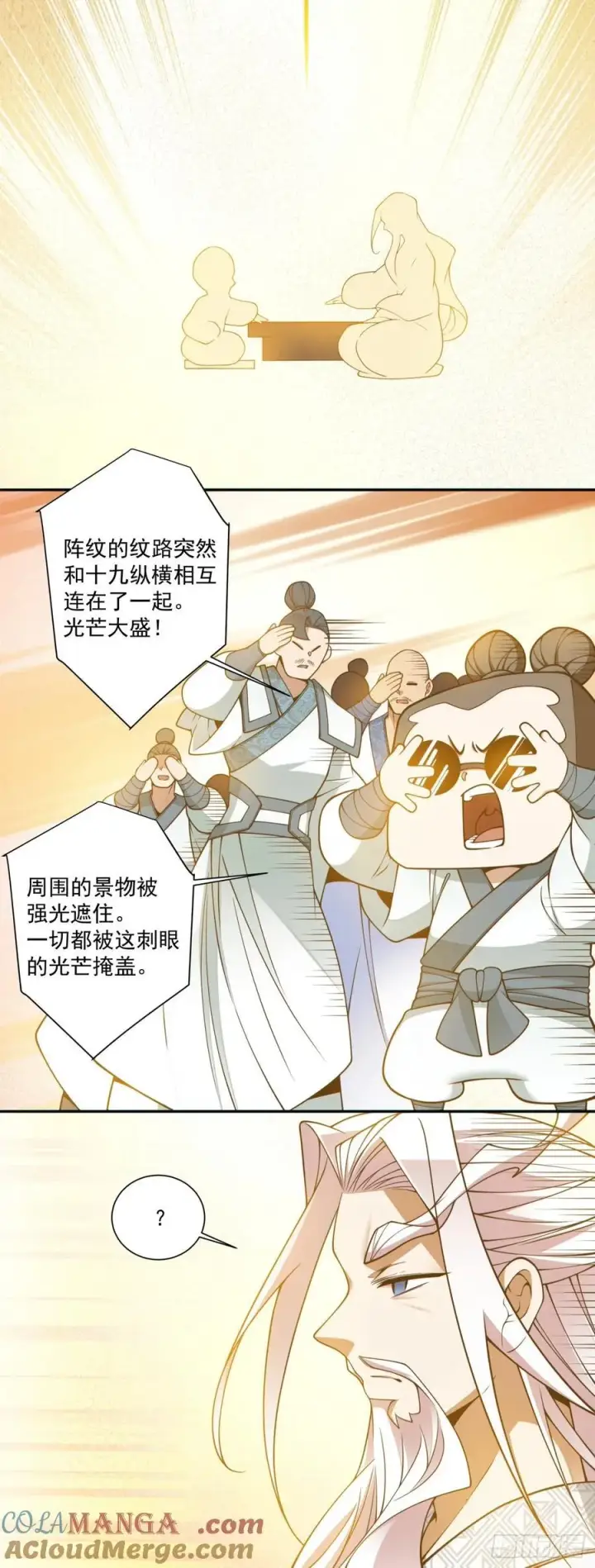 《我的徒弟都是大反派》第三百六十一回图5