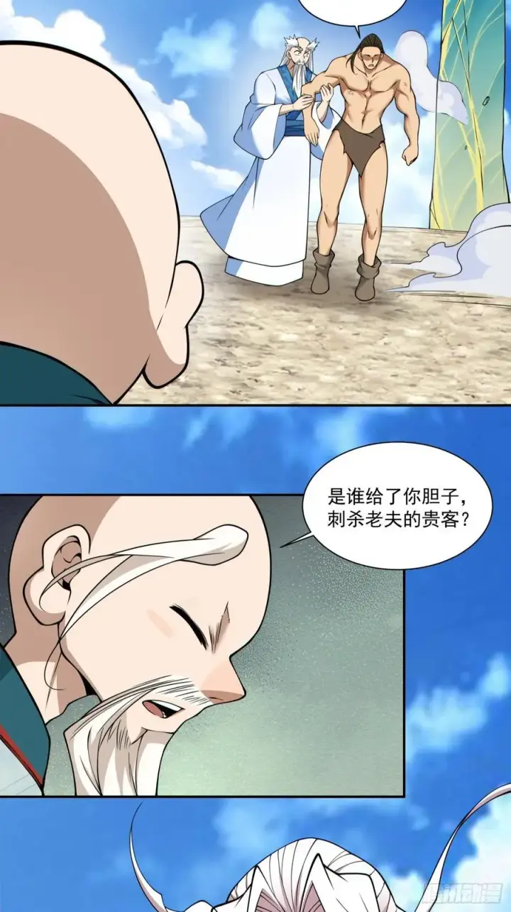 《我的徒弟都是大反派》第三百六十二回图28