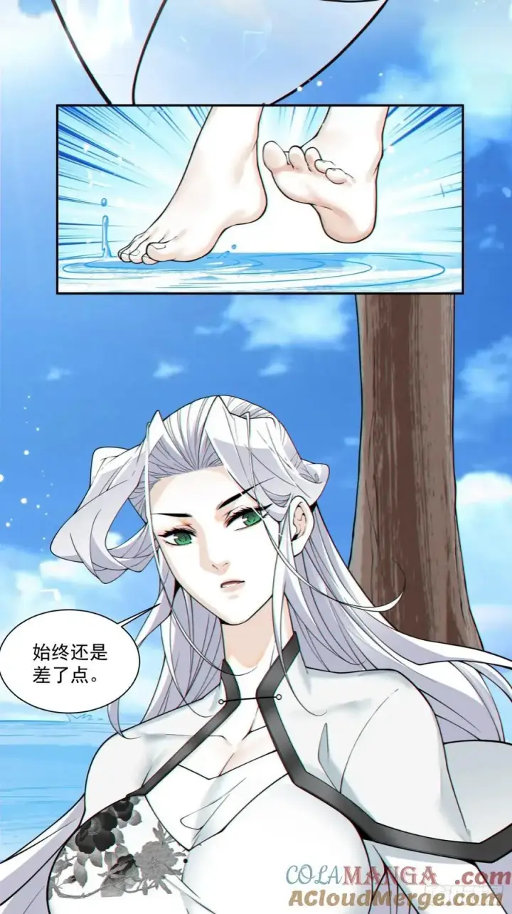 《我的徒弟都是大反派》第三百六十五回图16
