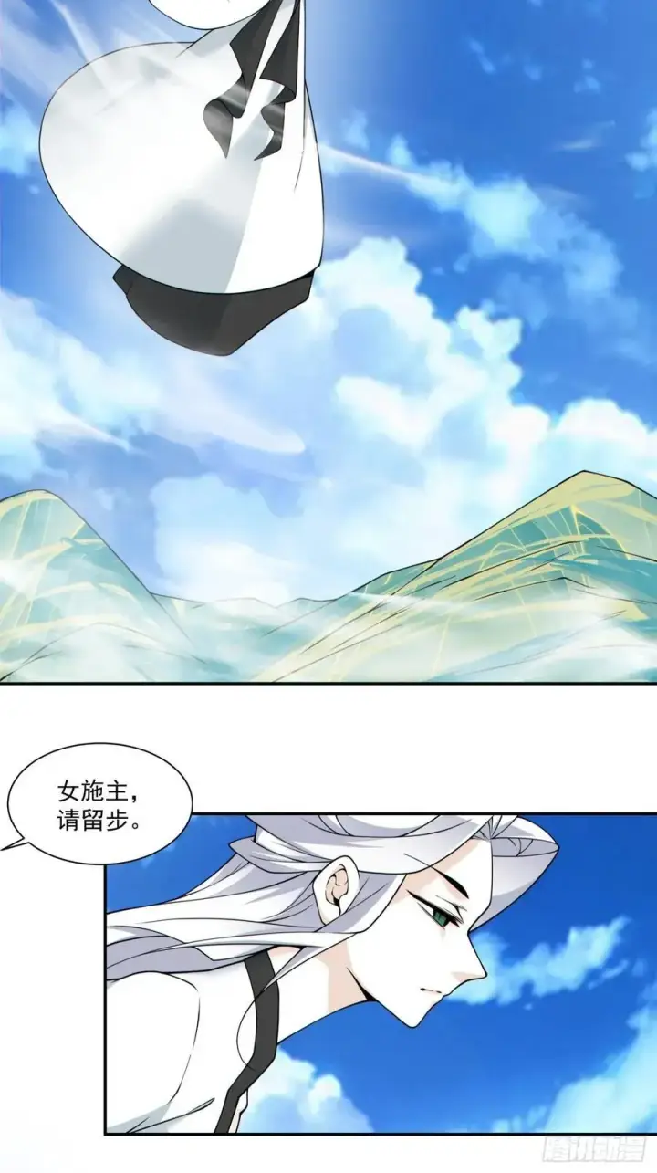 《我的徒弟都是大反派》第三百六十五回图23