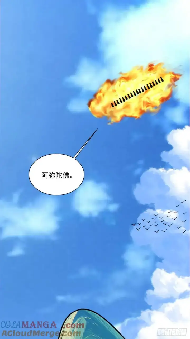 《我的徒弟都是大反派》第三百六十五回图34