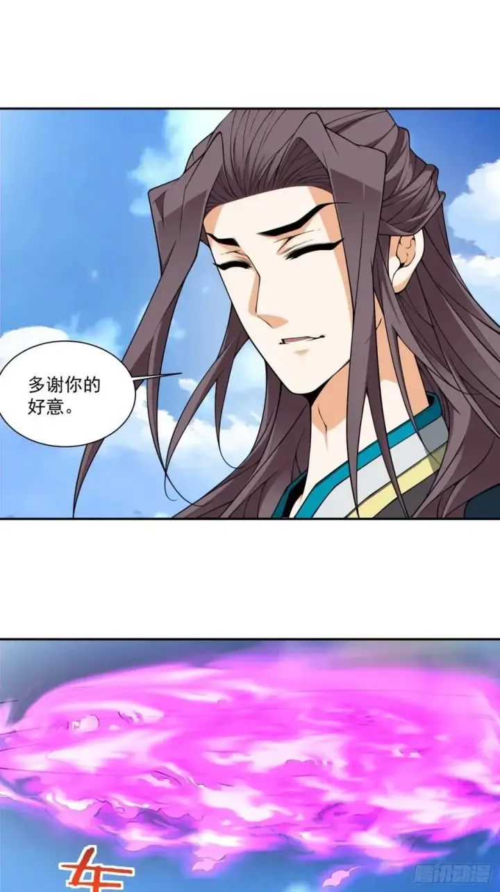 《我的徒弟都是大反派》第三百六十七回图26