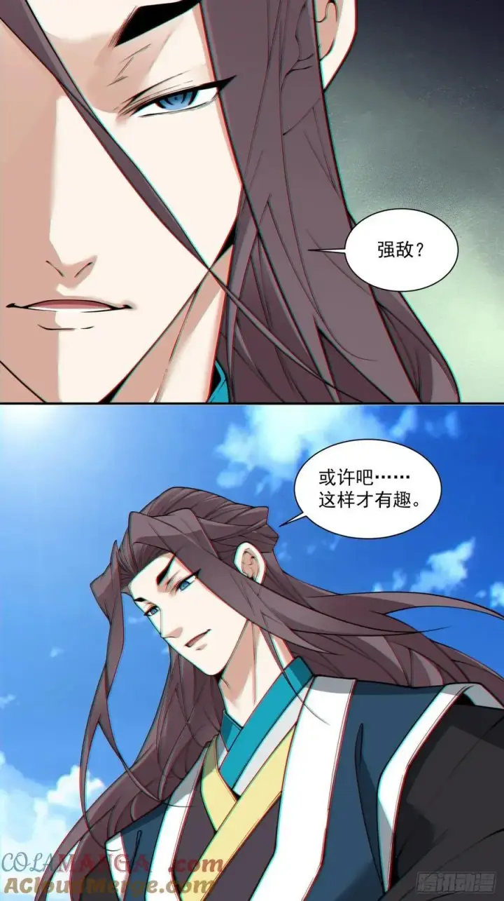 《我的徒弟都是大反派》第三百六十七回图31