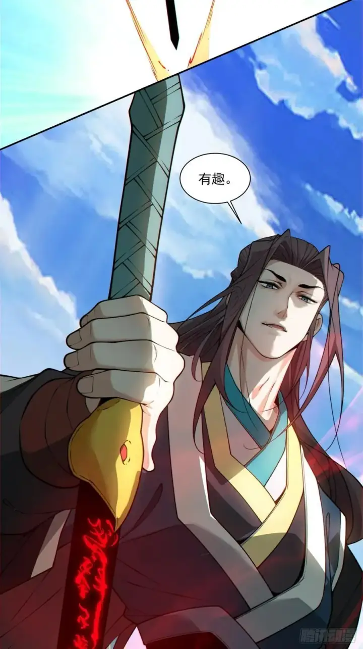 《我的徒弟都是大反派》第三百六十七回图40