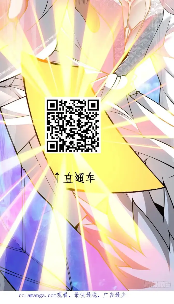 《我的徒弟都是大反派》第三百六十八回图44