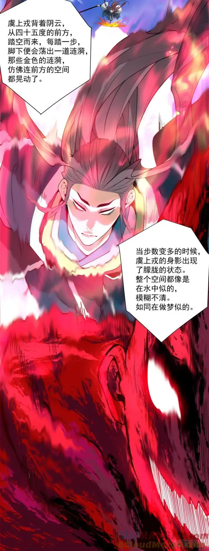 《我的徒弟都是大反派》第三百六十九回图29