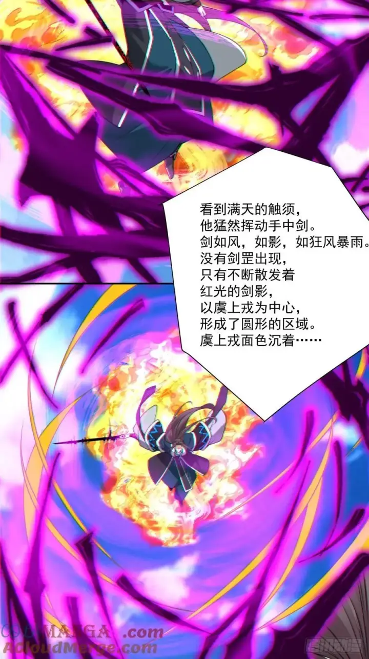 《我的徒弟都是大反派》第三百七十回图11