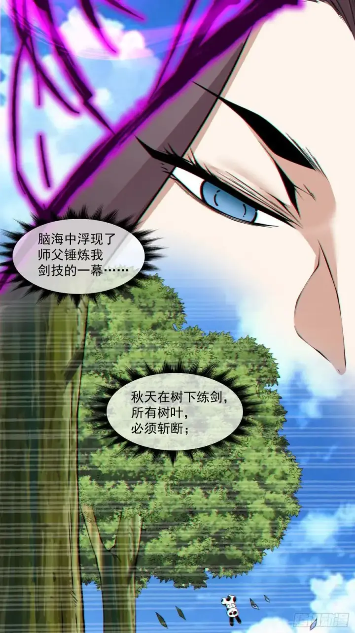《我的徒弟都是大反派》第三百七十回图12