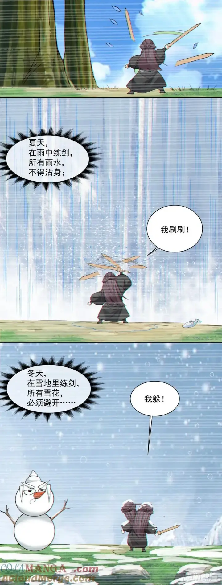 《我的徒弟都是大反派》第三百七十回图13