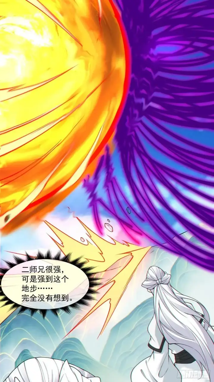 《我的徒弟都是大反派》第三百七十回图24