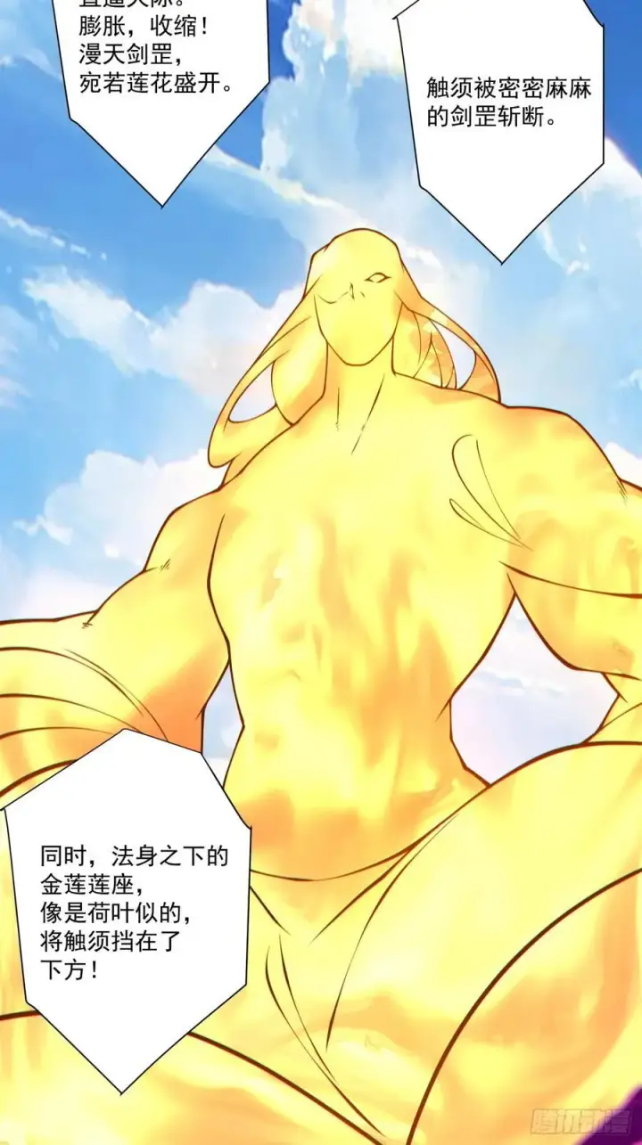 《我的徒弟都是大反派》第三百七十回图28