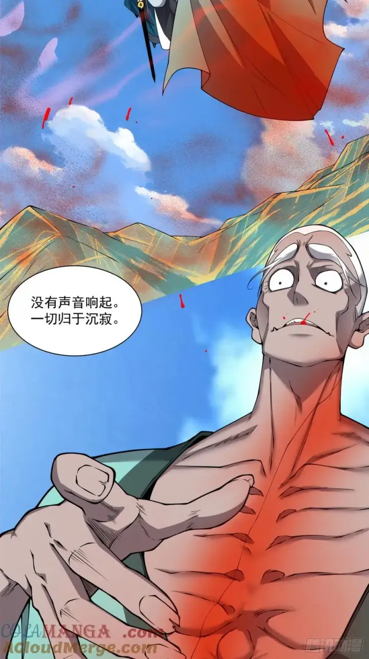 《我的徒弟都是大反派》第三百七十回图3