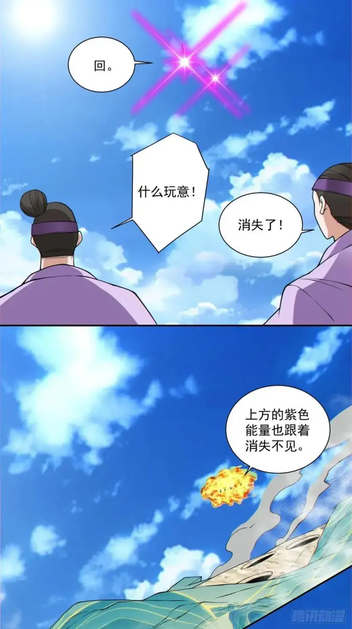 《我的徒弟都是大反派》第三百七十一回图14