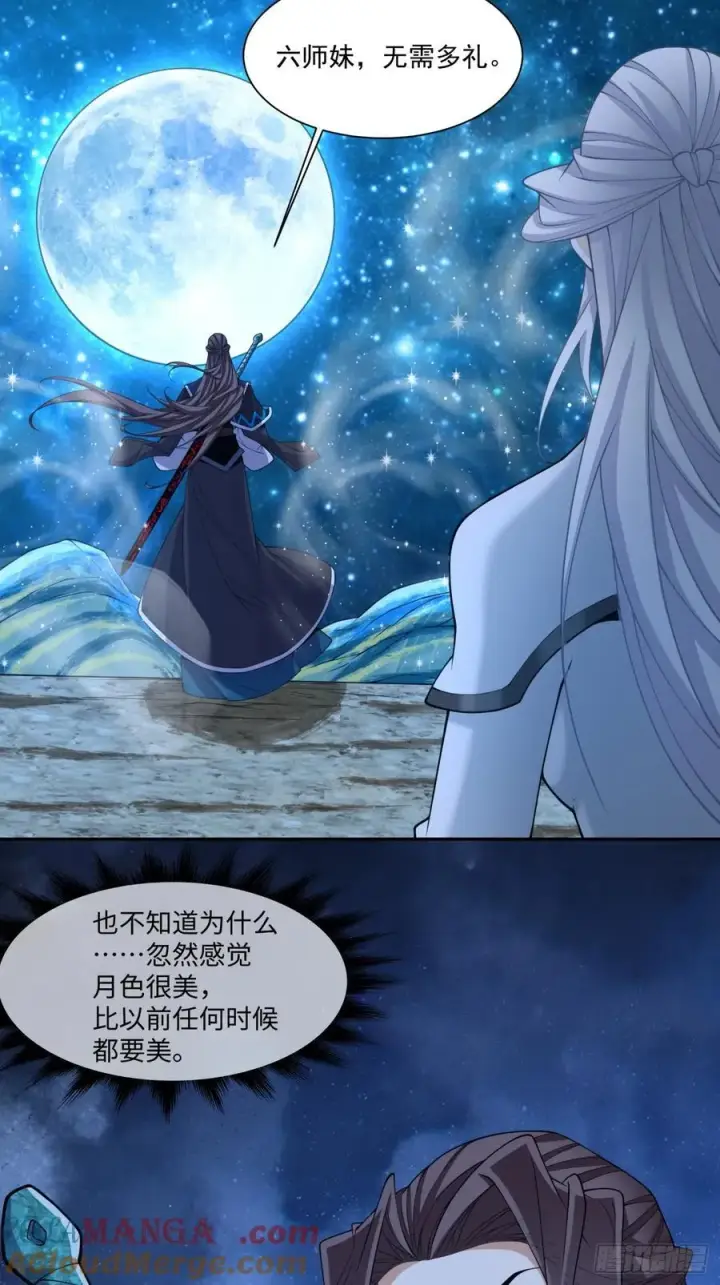 《我的徒弟都是大反派》第三百七十一回图23
