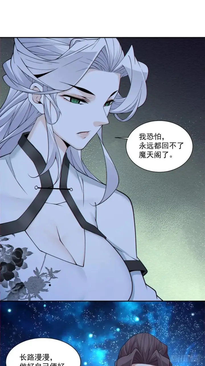 《我的徒弟都是大反派》第三百七十一回图30