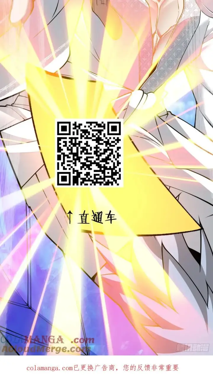 《我的徒弟都是大反派》第三百七十一回图39