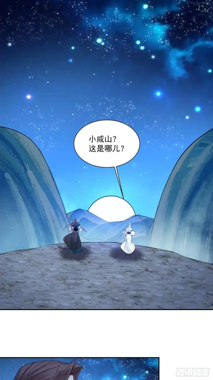 《我的徒弟都是大反派》第三百七十二回图2