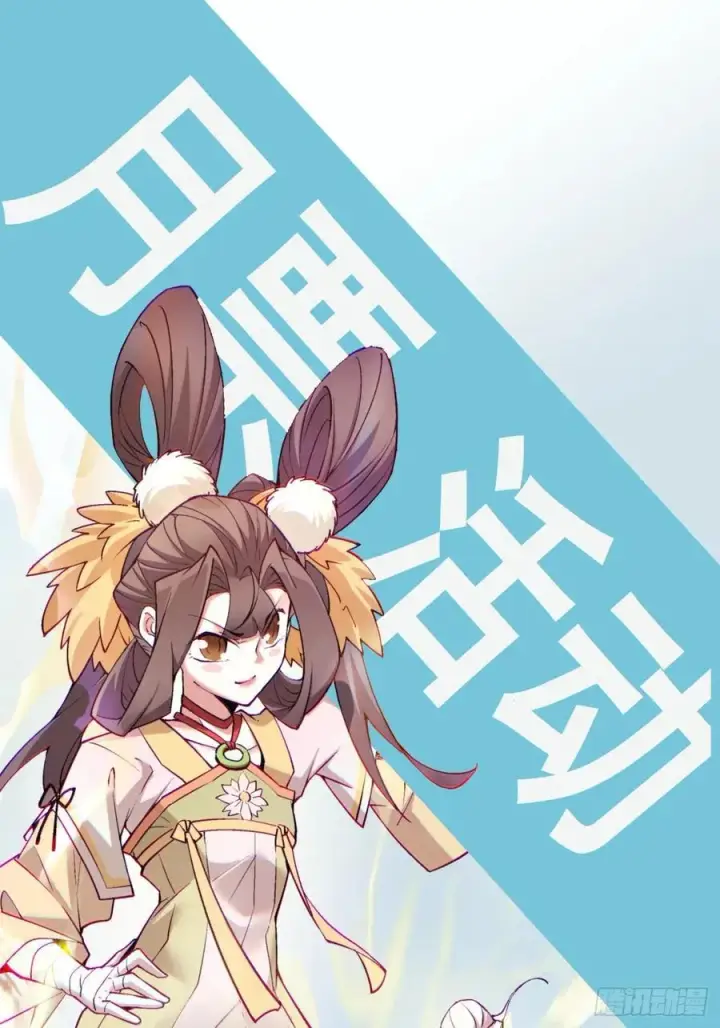 《我的徒弟都是大反派》第三百七十二回图38