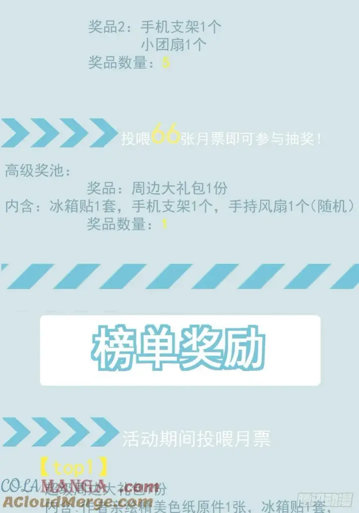 《我的徒弟都是大反派》第三百七十二回图41