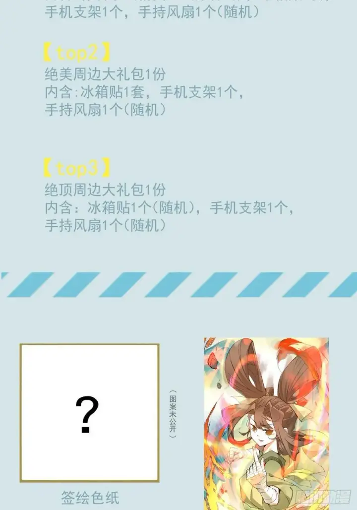 《我的徒弟都是大反派》第三百七十二回图42