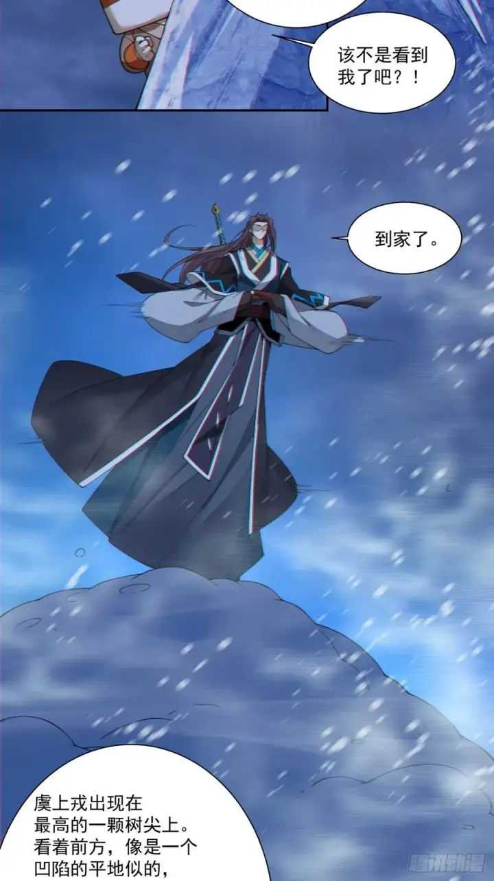 《我的徒弟都是大反派》第三百七十三回图27