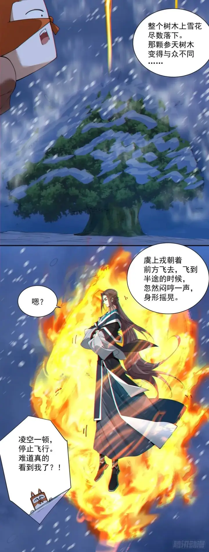 《我的徒弟都是大反派》第三百七十三回图29