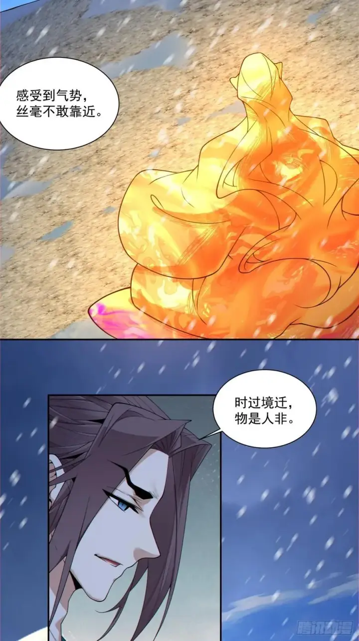 《我的徒弟都是大反派》第三百七十三回图39
