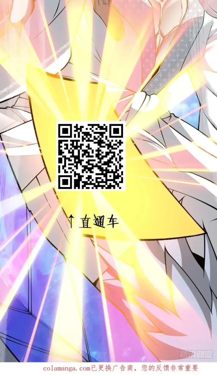 《我的徒弟都是大反派》第三百七十三回图51