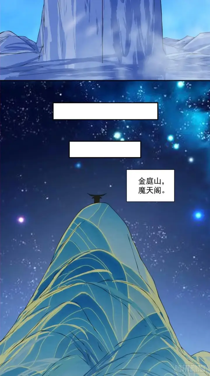 《我的徒弟都是大反派》第三百七十四回图12