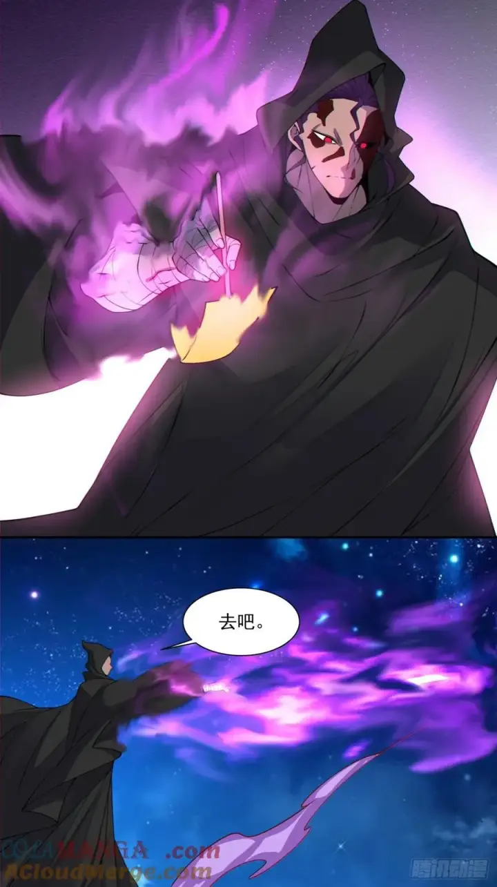 《我的徒弟都是大反派》第三百七十四回图15