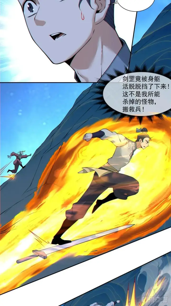 《我的徒弟都是大反派》第三百七十四回图20