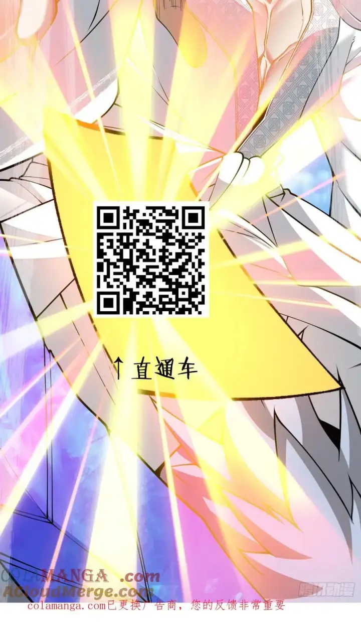 《我的徒弟都是大反派》第三百七十四回图39