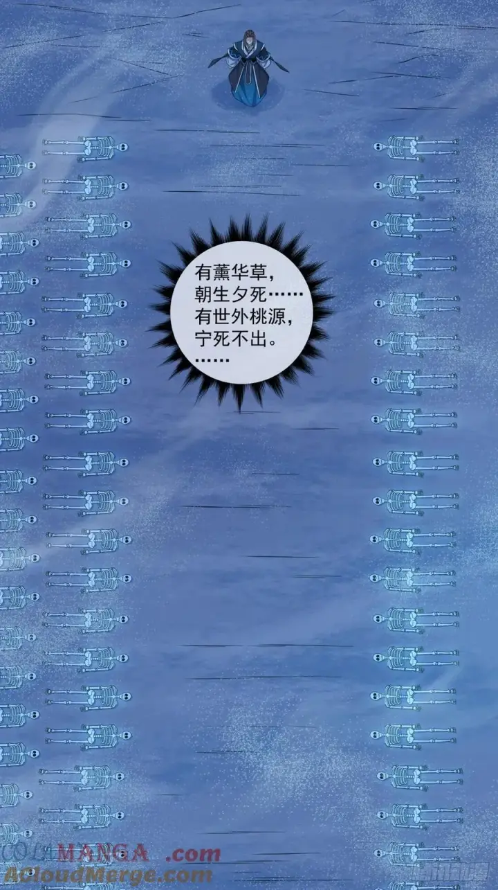 《我的徒弟都是大反派》第三百七十四回图7