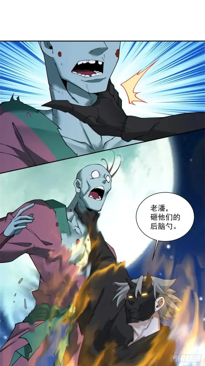 《我的徒弟都是大反派》第三百七十五回图34