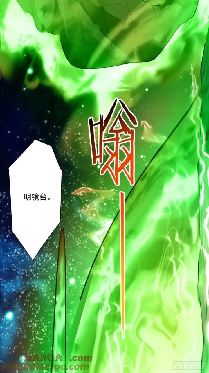 《我的徒弟都是大反派》第三百七十六回图23