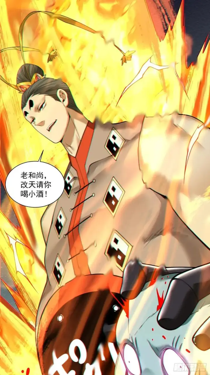 《我的徒弟都是大反派》第三百七十六回图26