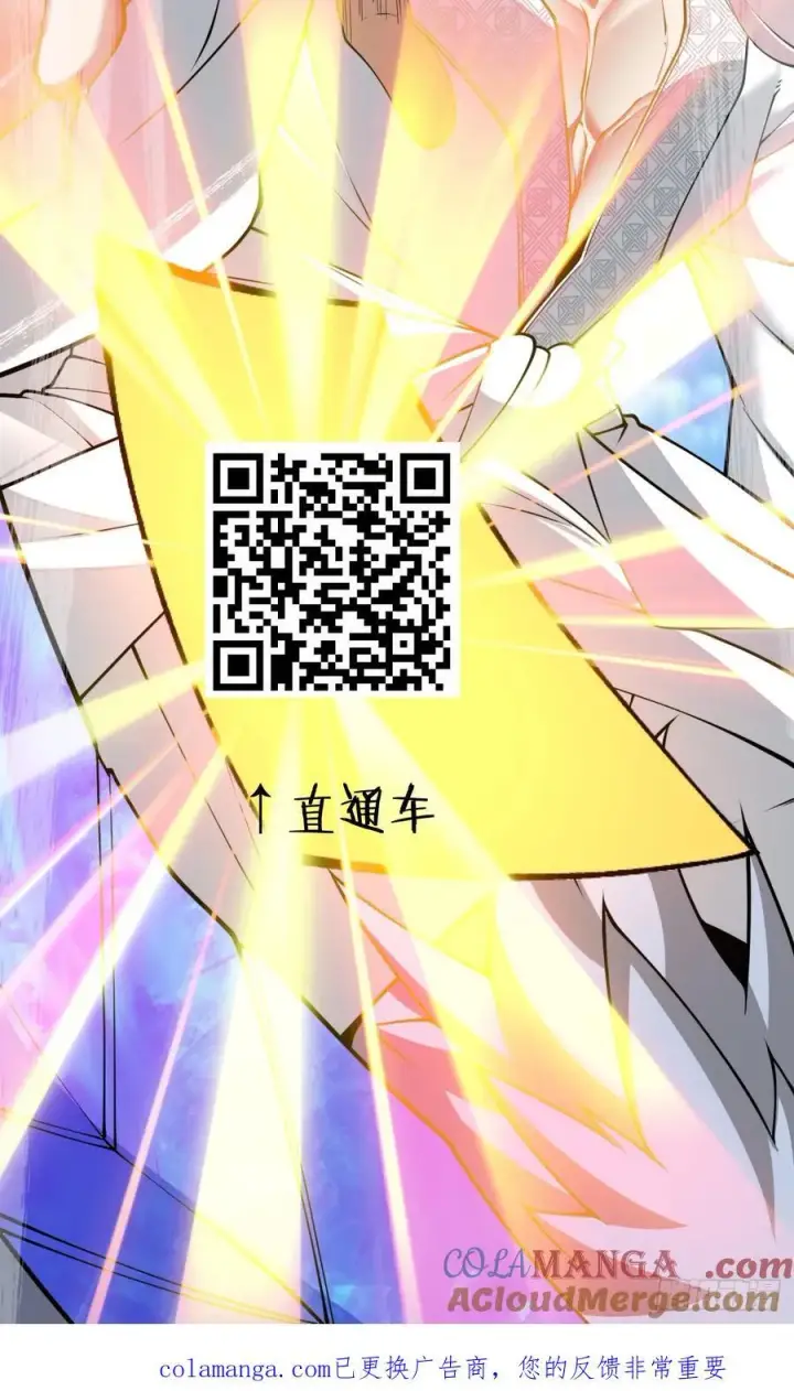 《我的徒弟都是大反派》第三百七十六回图41