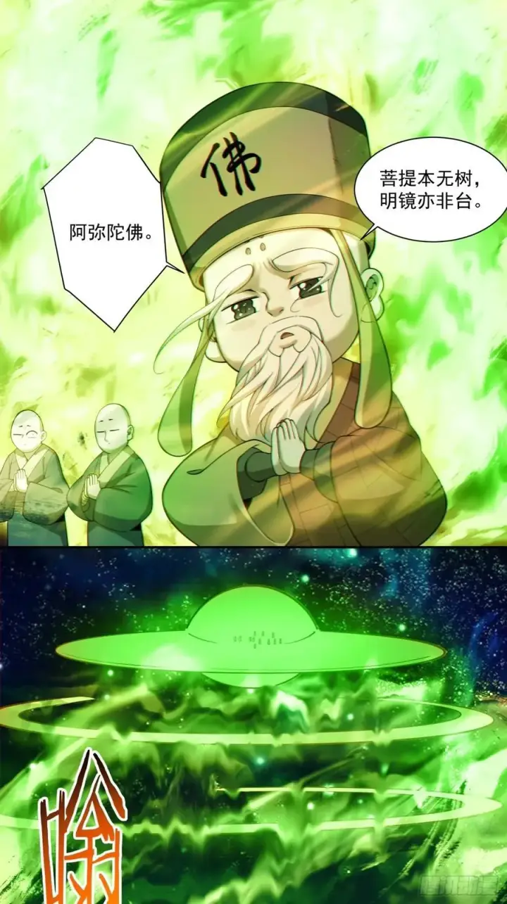 《我的徒弟都是大反派》第三百七十六回图6