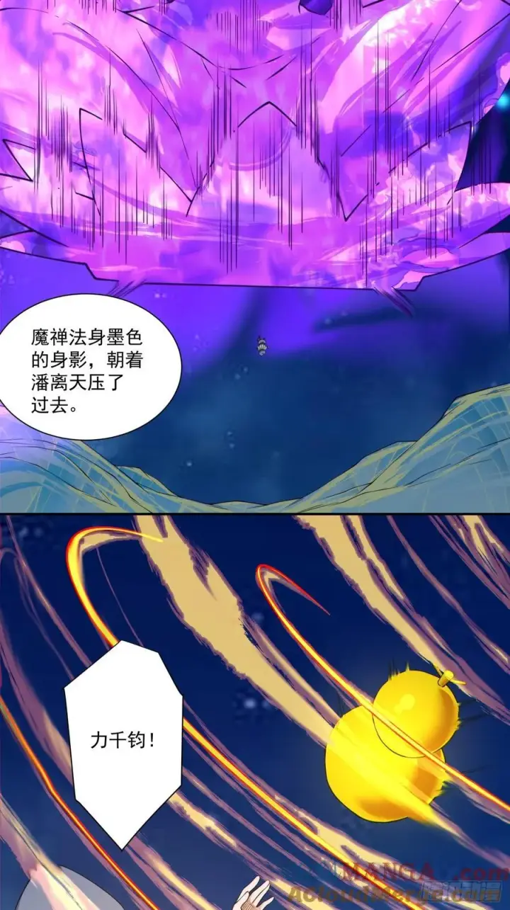 《我的徒弟都是大反派》第三百七十七回图31