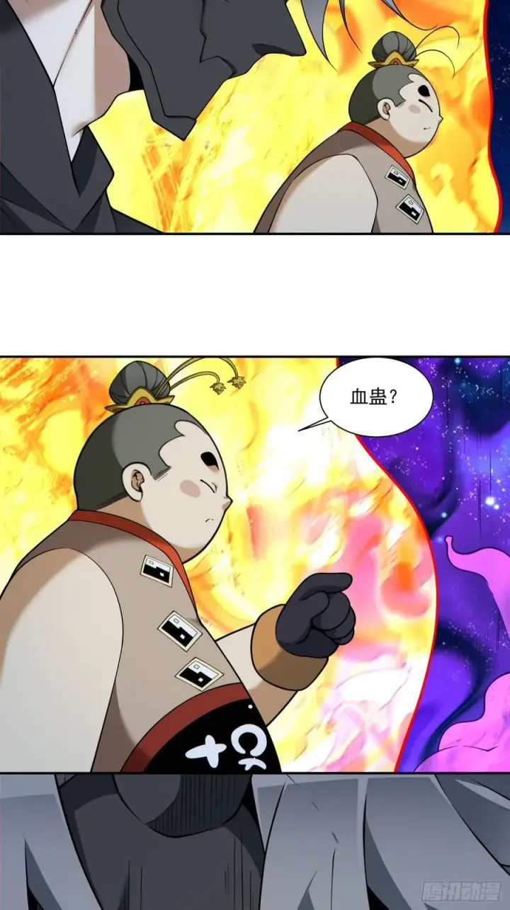 《我的徒弟都是大反派》第三百七十七回图35