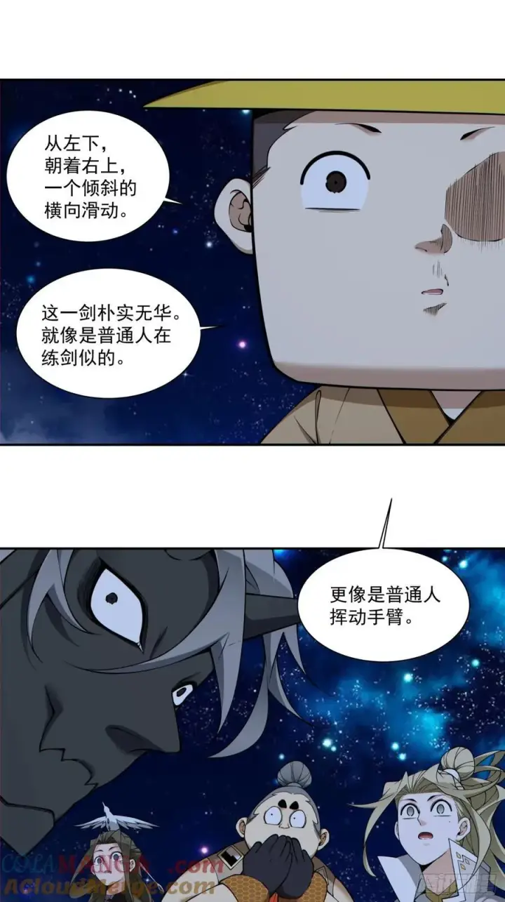 《我的徒弟都是大反派》第三百七十八回图10