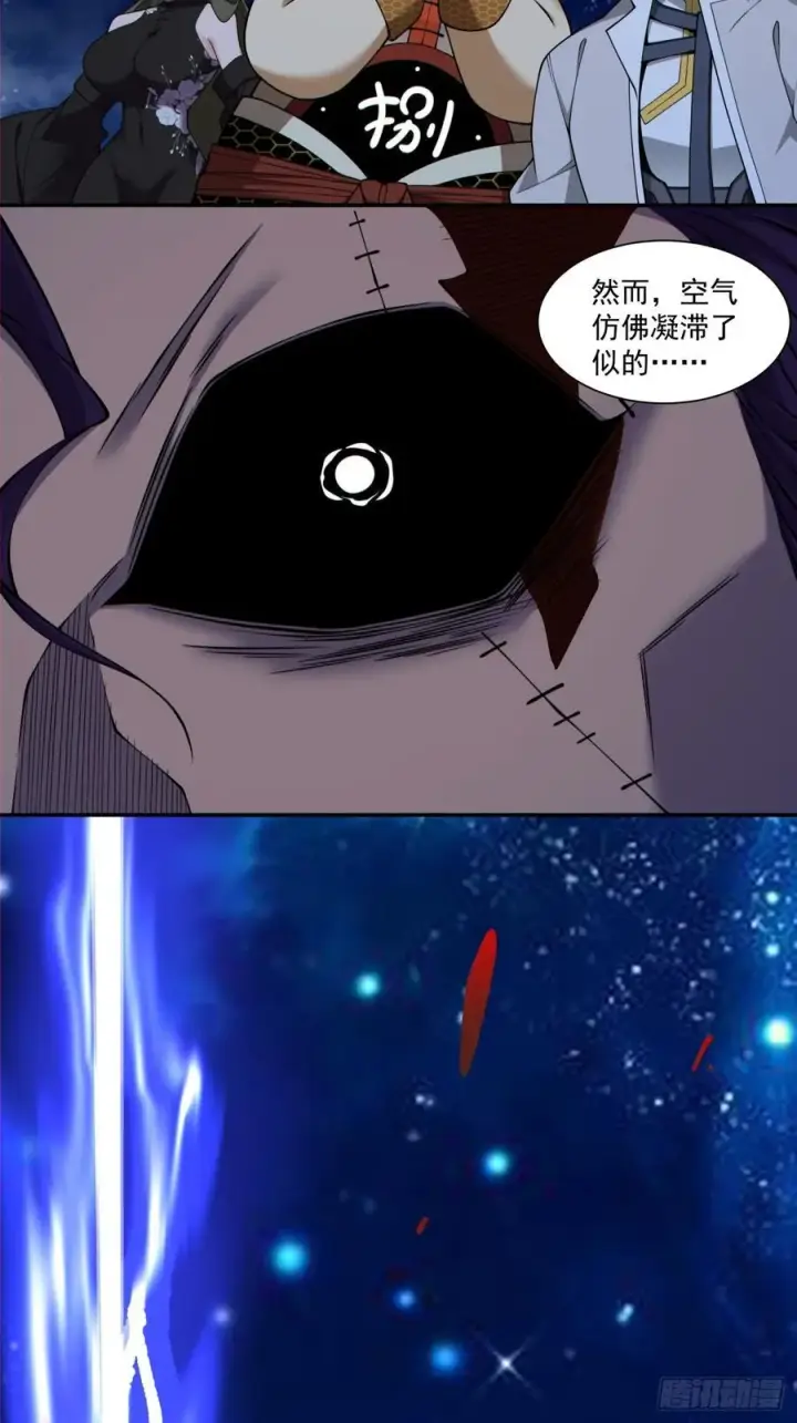 《我的徒弟都是大反派》第三百七十八回图11