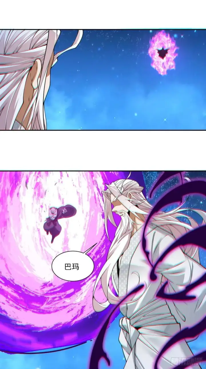 《我的徒弟都是大反派》第三百七十八回图26