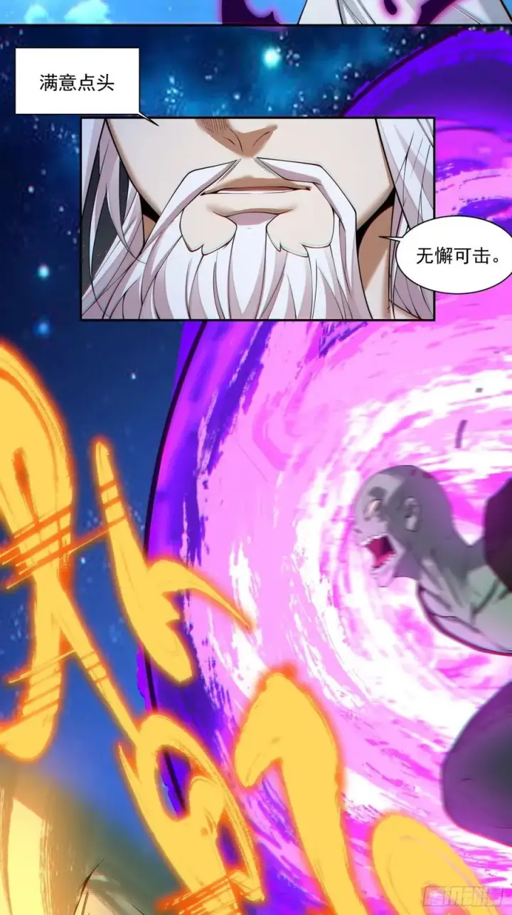 《我的徒弟都是大反派》第三百七十八回图27