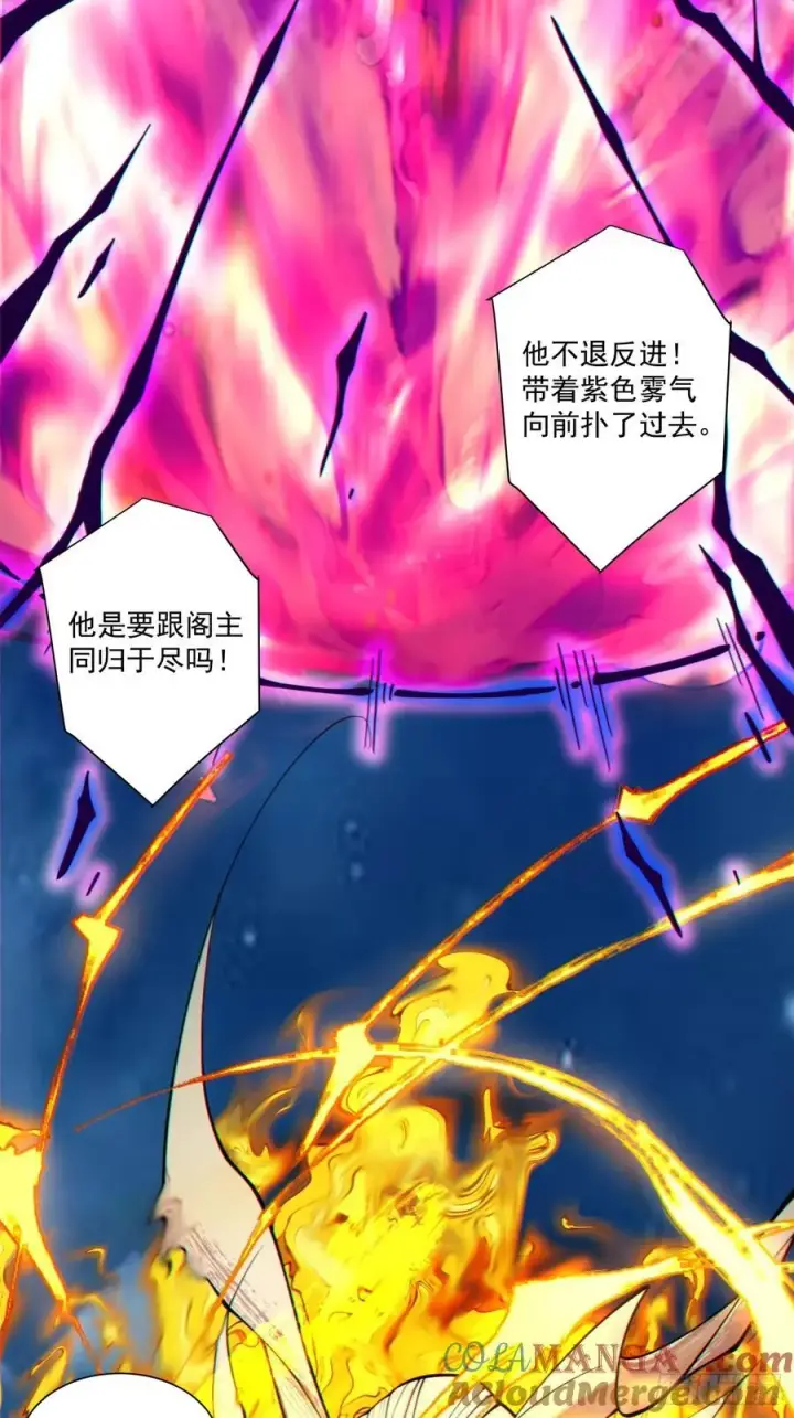 《我的徒弟都是大反派》第三百七十八回图43