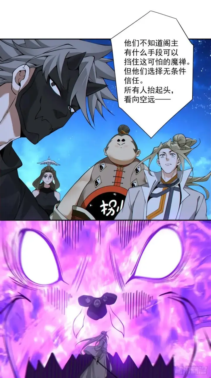 《我的徒弟都是大反派》第三百七十八回图6
