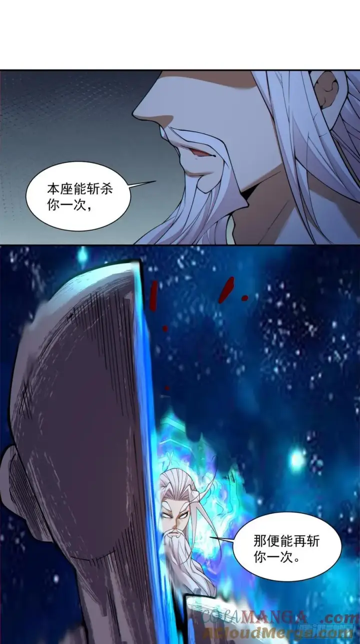 《我的徒弟都是大反派》第三百七十九回图10