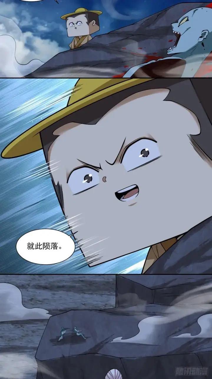 《我的徒弟都是大反派》第三百七十九回图20