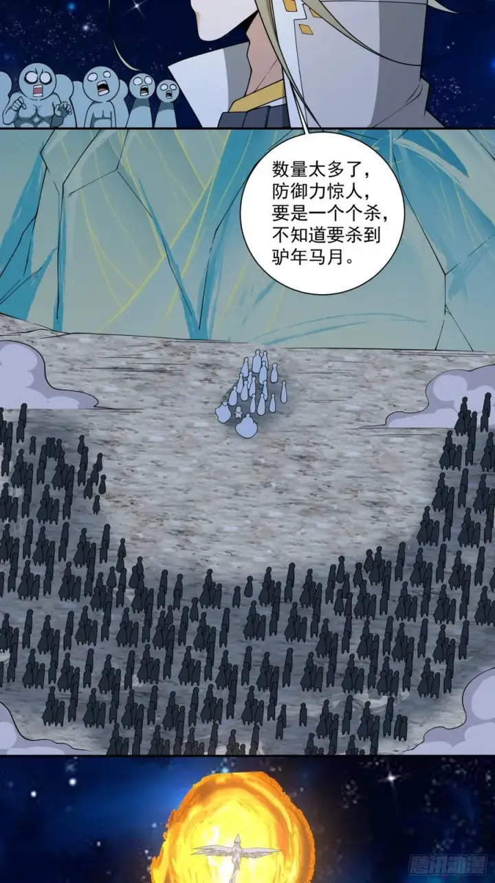 《我的徒弟都是大反派》第三百七十九回图24